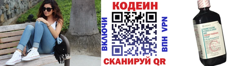 Кодеиновый сироп Lean напиток Lean (лин)  Купить закладки  Бирюч 