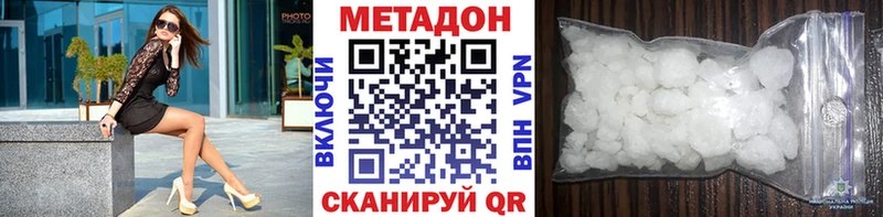 МЕТАДОН VHQ  Купить  Бирюч 
